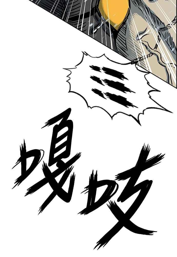 虎大哥 - [第2季] 第238话 即杀令 2 - 第43张图