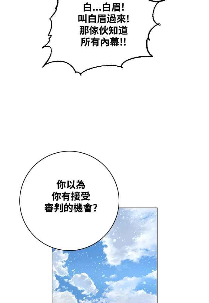 虎大哥 - [第2季] 第238话 即杀令 2 - 第112张图