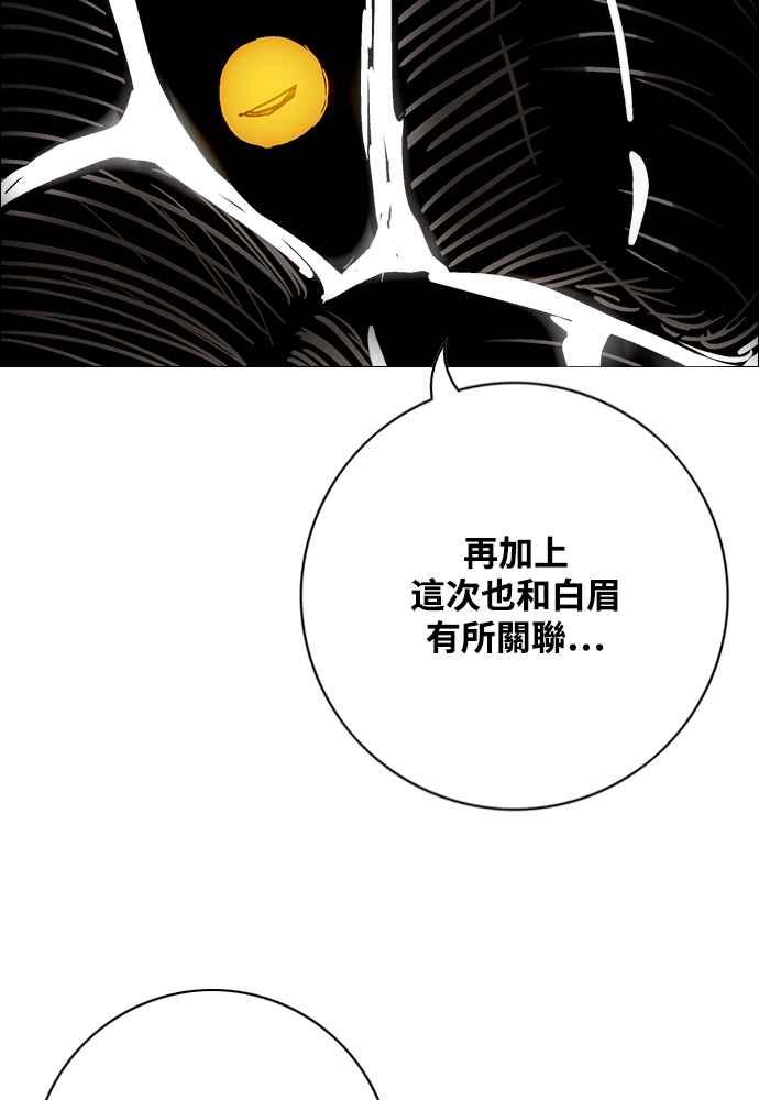 虎大哥 - [第2季] 第238话 即杀令 2 - 第124张图