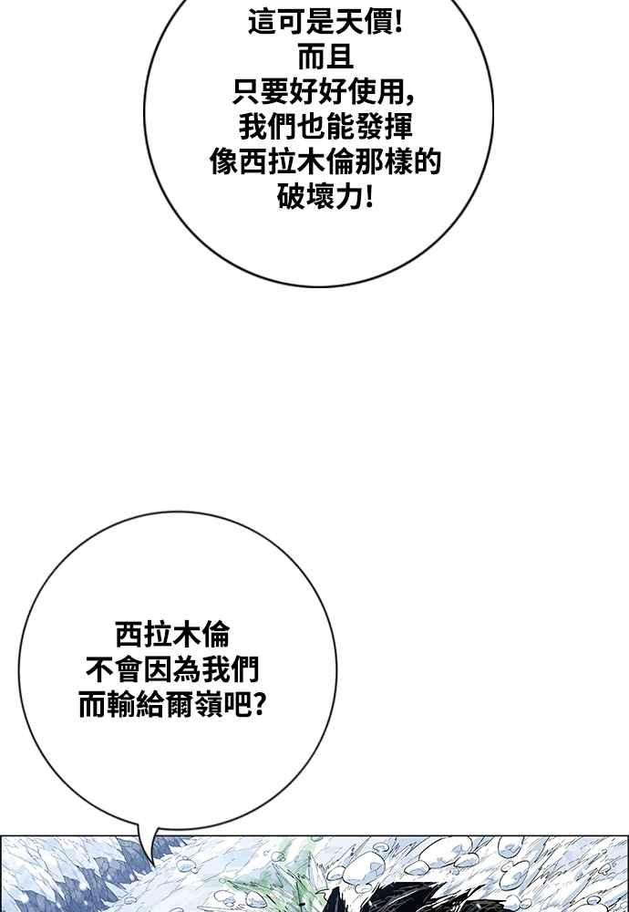 虎大哥 - [第2季] 第238话 即杀令 2 - 第64张图