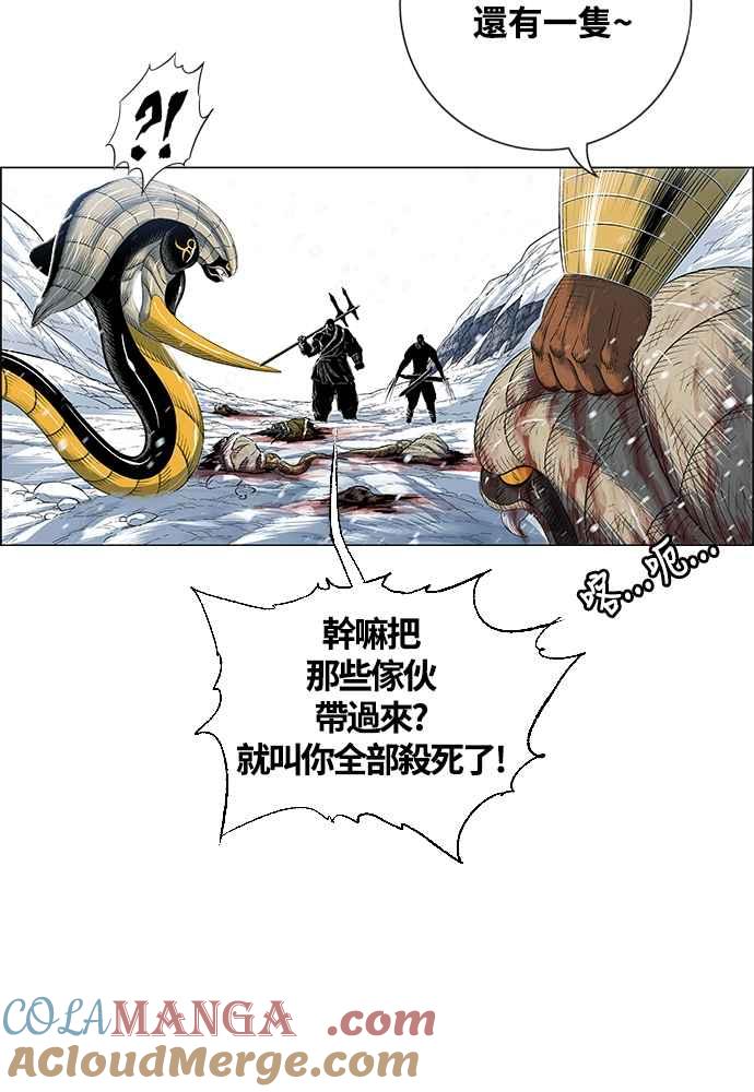 虎大哥 - [第2季] 第238话 即杀令 2 - 第29张图