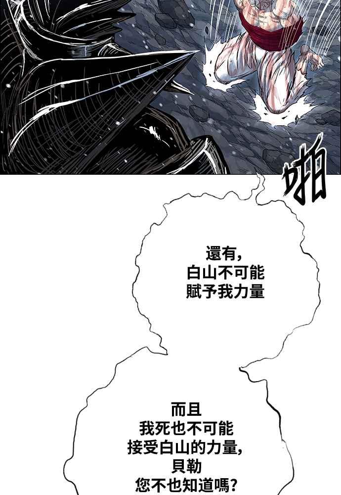 虎大哥 - [第2季] 第238话 即杀令 2 - 第122张图