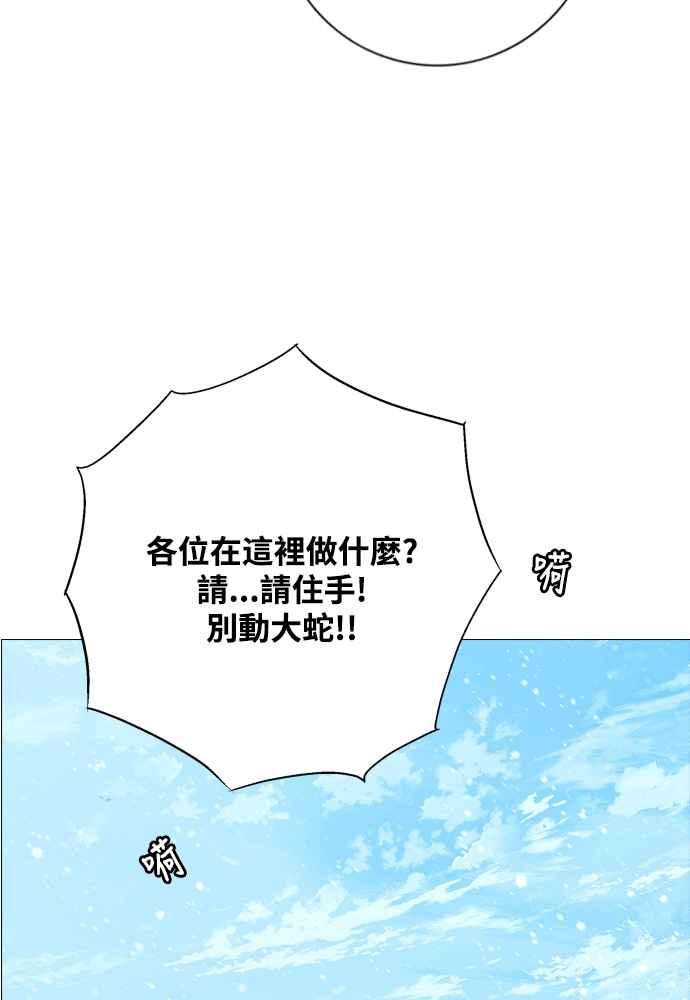 虎大哥 - [第2季] 第238话 即杀令 2 - 第76张图