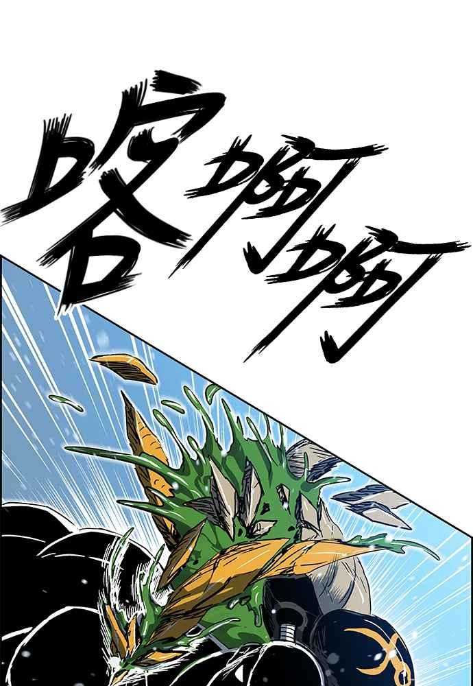 虎大哥 - [第2季] 第238话 即杀令 2 - 第44张图