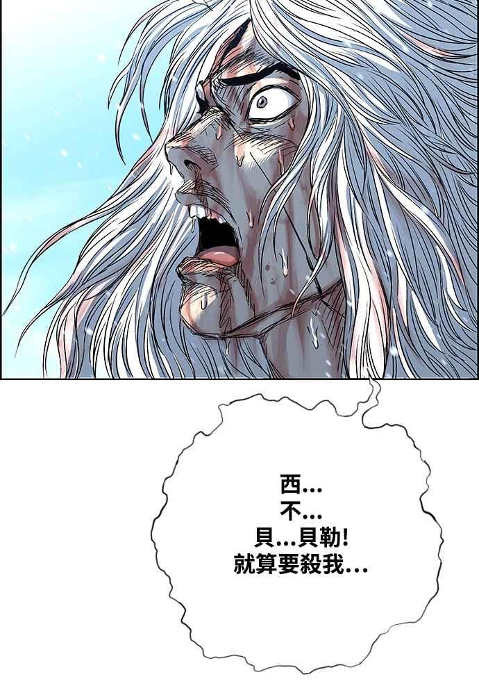 虎大哥 - [第2季] 第238话 即杀令 2 - 第116张图