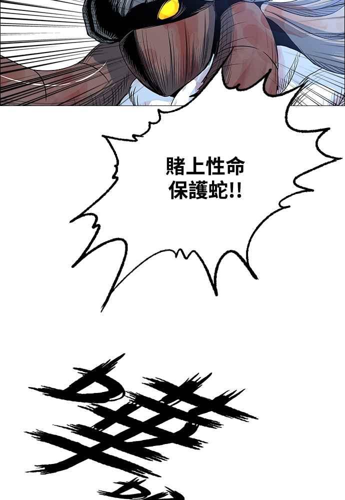 虎大哥 - [第2季] 第238话 即杀令 2 - 第2张图