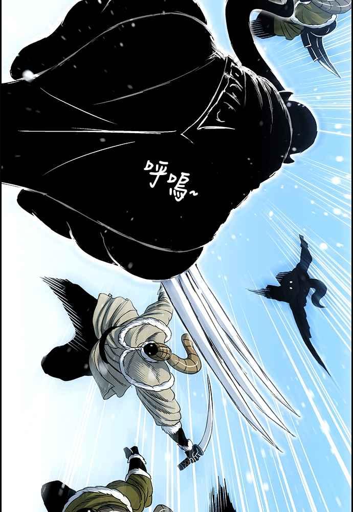 虎大哥 - [第2季] 第238话 即杀令 2 - 第7张图