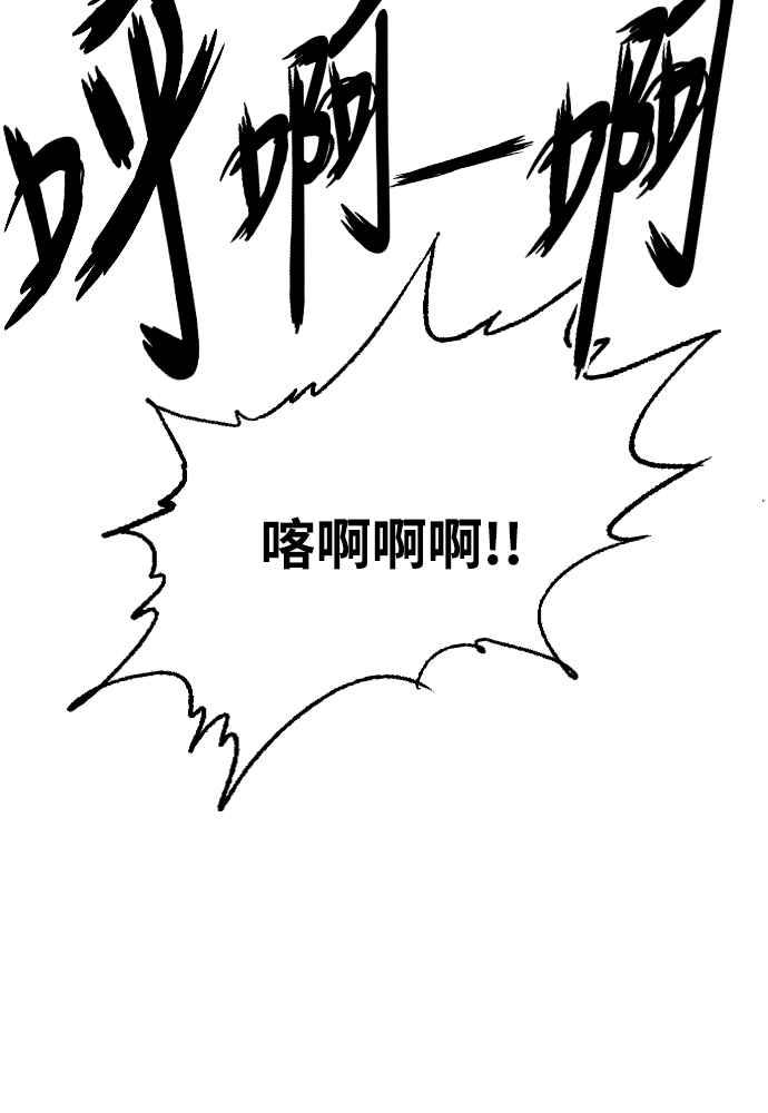 虎大哥 - [第2季] 第238话 即杀令 2 - 第36张图