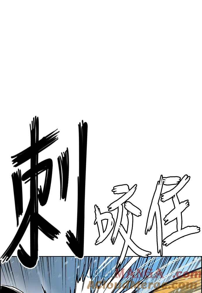 虎大哥 - [第2季] 第238话 即杀令 2 - 第37张图