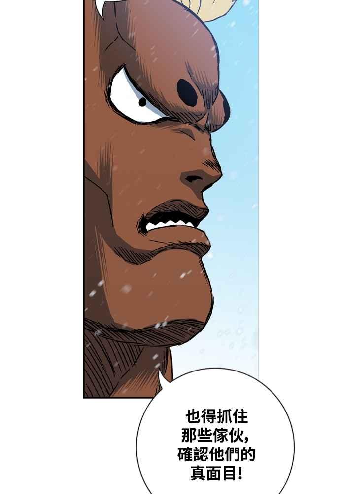 虎大哥 - [第2季] 第238话 即杀令 2 - 第75张图