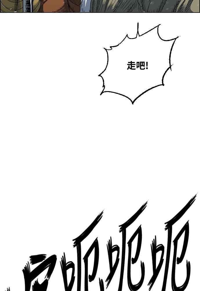 虎大哥 - [第2季] 第238话 即杀令 2 - 第58张图