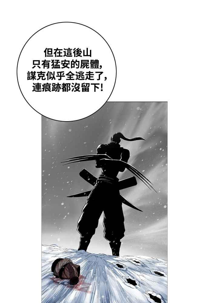 虎大哥 - [第2季] 第238话 即杀令 2 - 第72张图