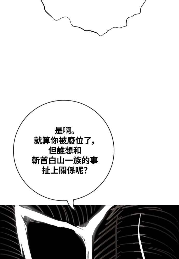 虎大哥 - [第2季] 第238话 即杀令 2 - 第123张图