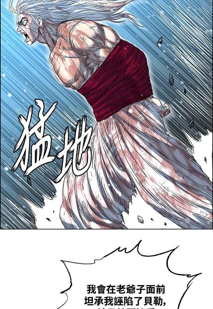 虎大哥 - [第2季] 第238话 即杀令 2 - 第119张图