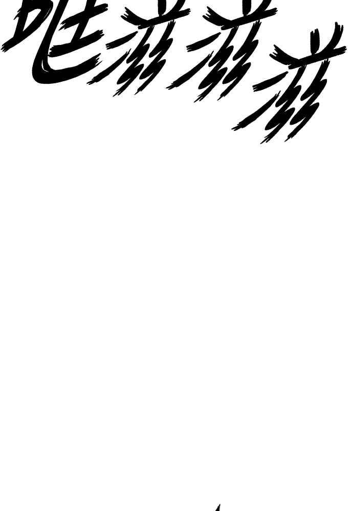 虎大哥 - [第2季] 第238话 即杀令 2 - 第103张图