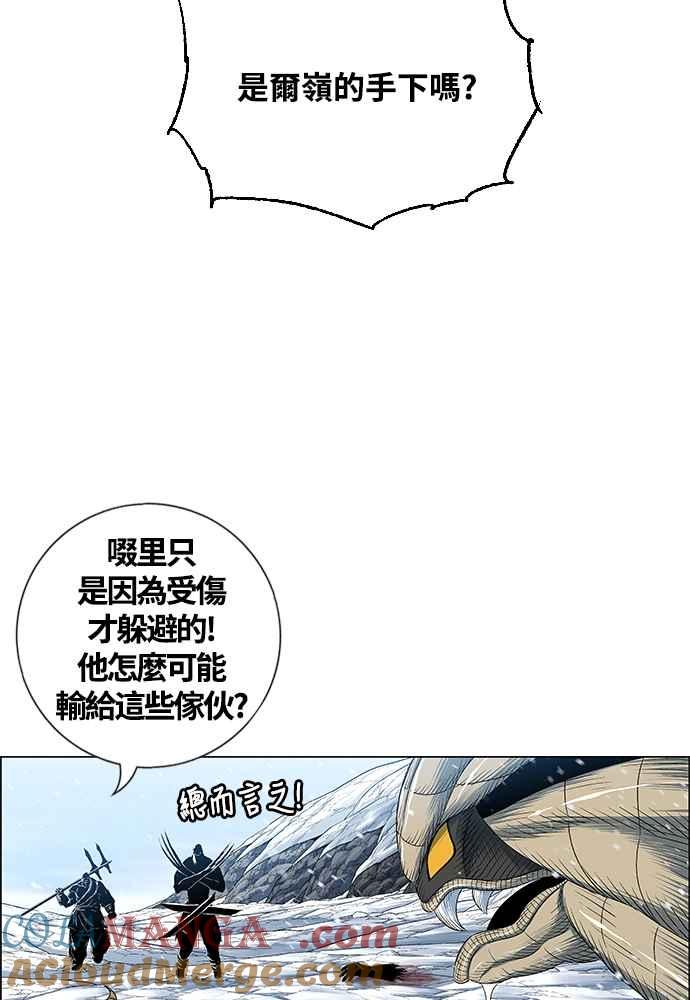 虎大哥 - [第2季] 第238话 即杀令 2 - 第25张图