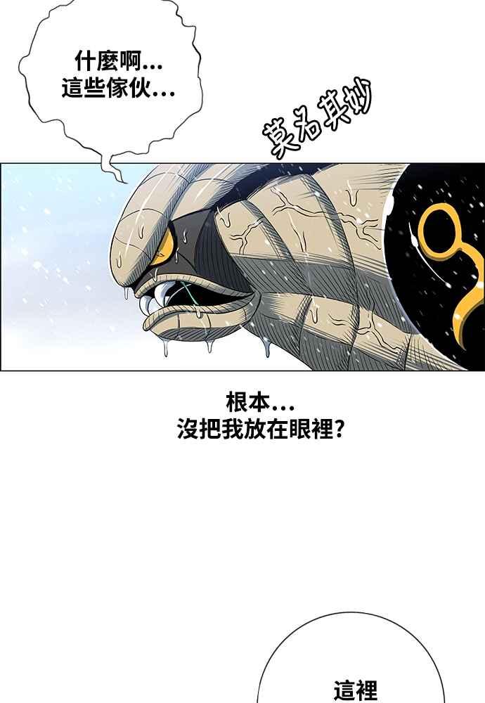 虎大哥 - [第2季] 第238话 即杀令 2 - 第28张图