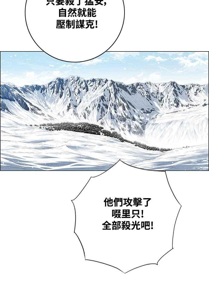 虎大哥 - [第2季] 第238话 即杀令 2 - 第18张图