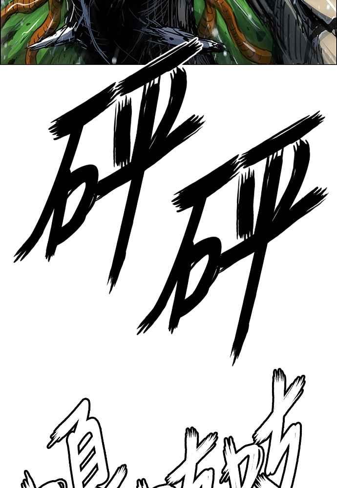 虎大哥 - [第2季] 第238话 即杀令 2 - 第51张图