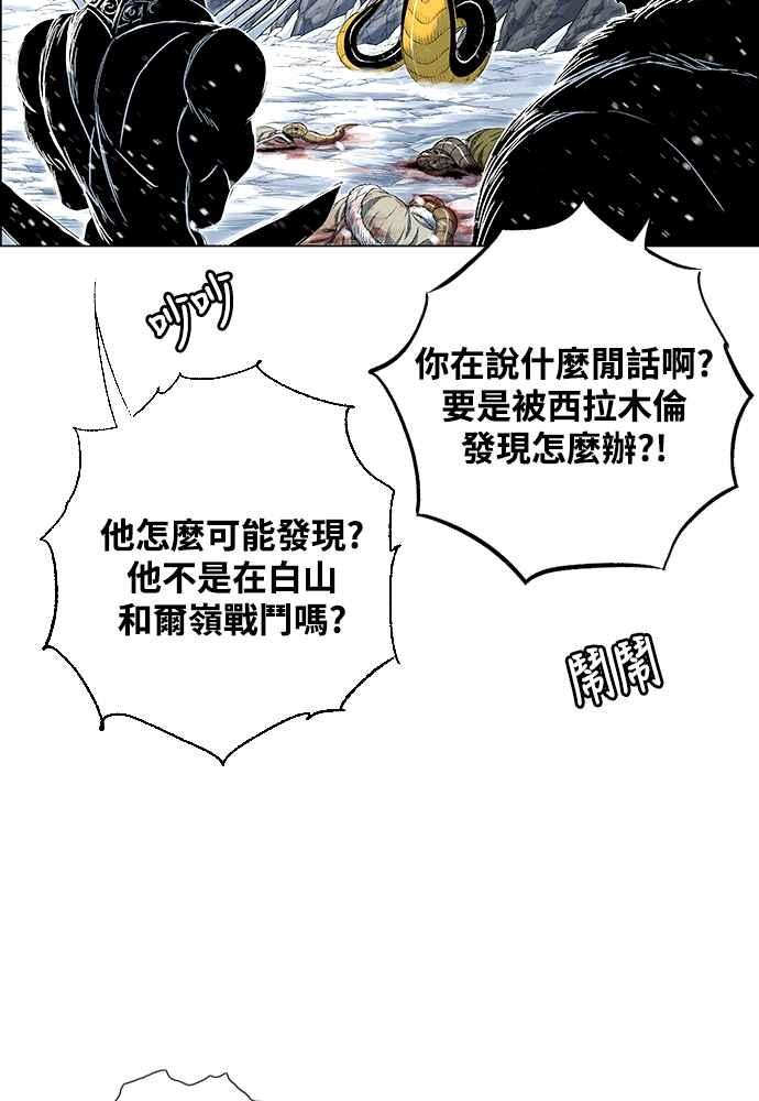 虎大哥 - [第2季] 第238话 即杀令 2 - 第27张图