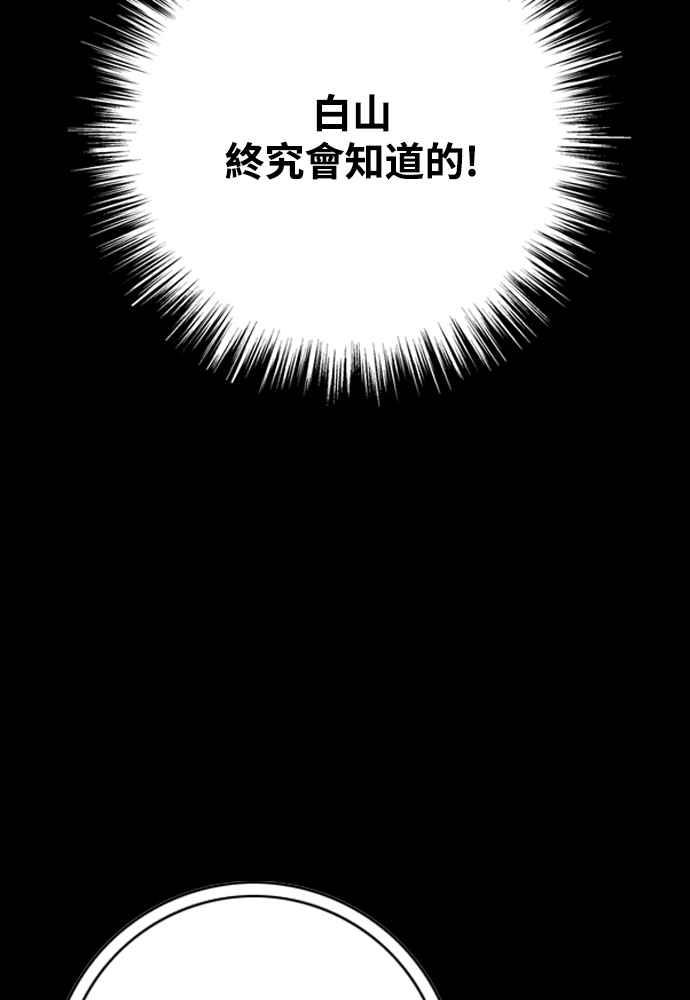 虎大哥 - [第2季] 第238话 即杀令 2 - 第87张图