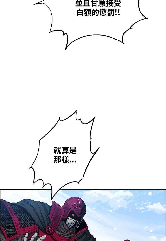 虎大哥 - [第2季] 第238话 即杀令 2 - 第120张图