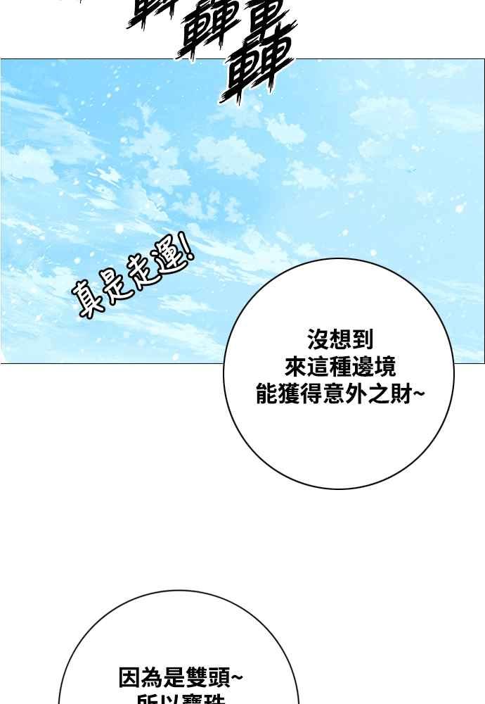 虎大哥 - [第2季] 第238话 即杀令 2 - 第62张图