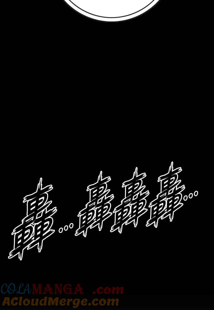 虎大哥 - [第2季] 第238话 即杀令 2 - 第89张图