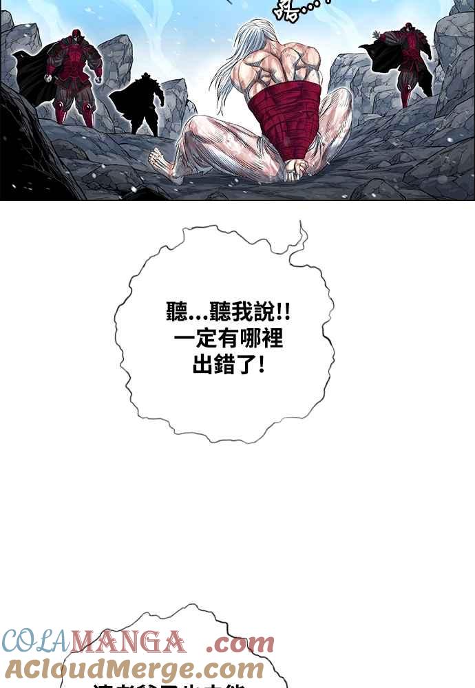 虎大哥 - [第2季] 第238话 即杀令 2 - 第109张图