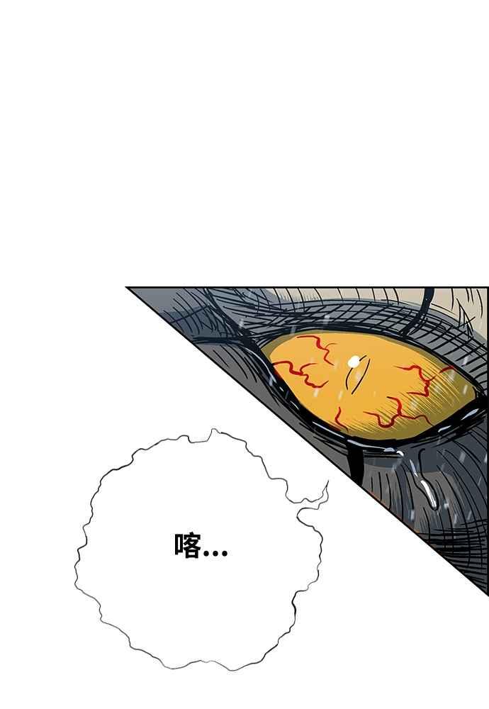 虎大哥 - [第2季] 第238话 即杀令 2 - 第40张图