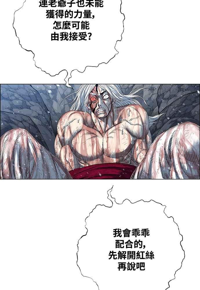 虎大哥 - [第2季] 第238话 即杀令 2 - 第110张图