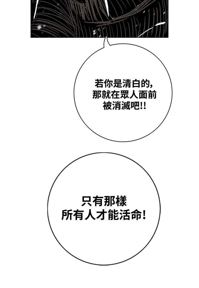 虎大哥 - [第2季] 第238话 即杀令 2 - 第127张图