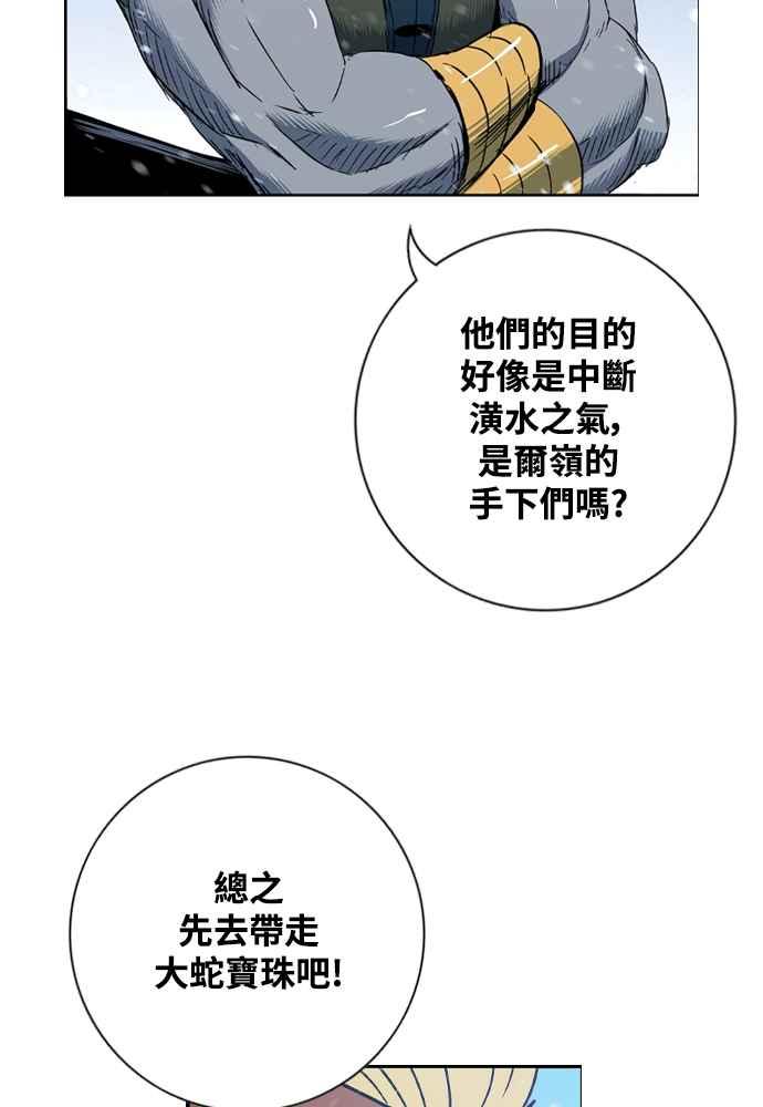 虎大哥 - [第2季] 第238话 即杀令 2 - 第74张图