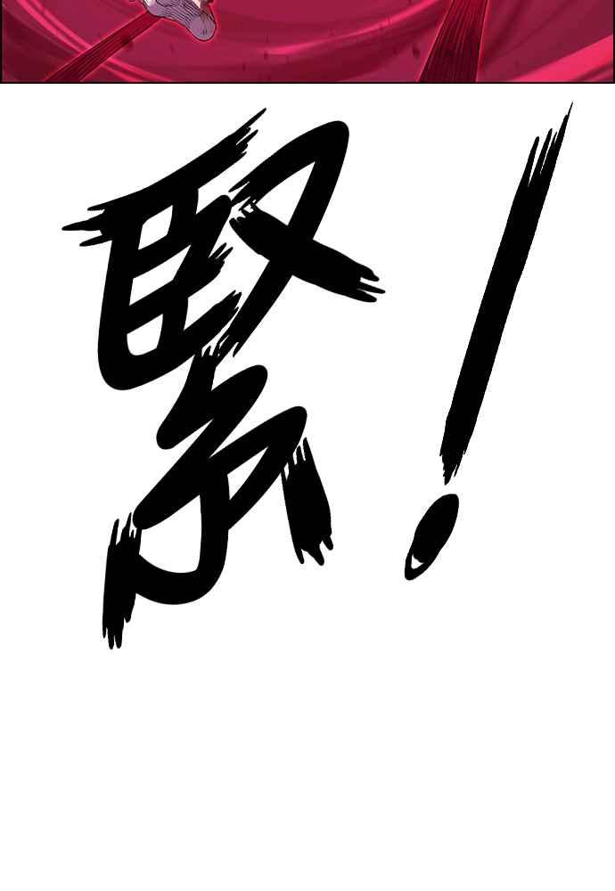 虎大哥 - [第2季] 第239话 即杀令 3 - 第88张图