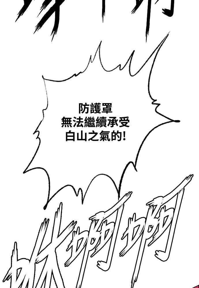 虎大哥 - [第2季] 第239话 即杀令 3 - 第103张图