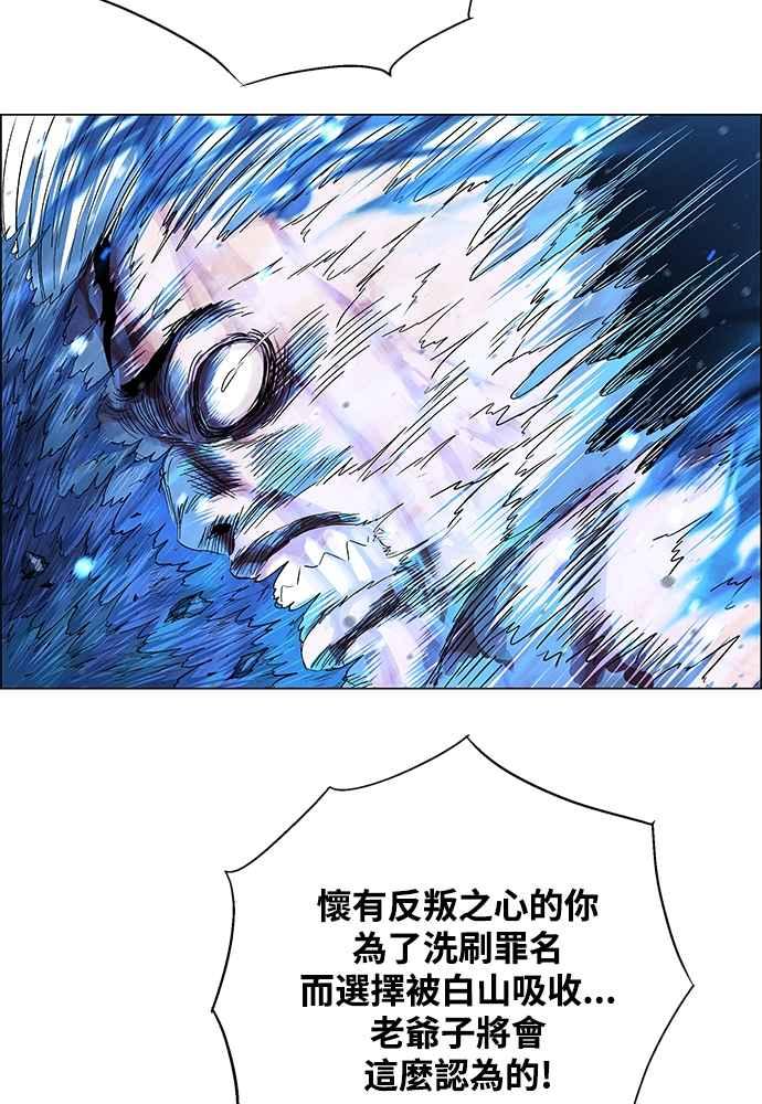 虎大哥 - [第2季] 第239话 即杀令 3 - 第46张图