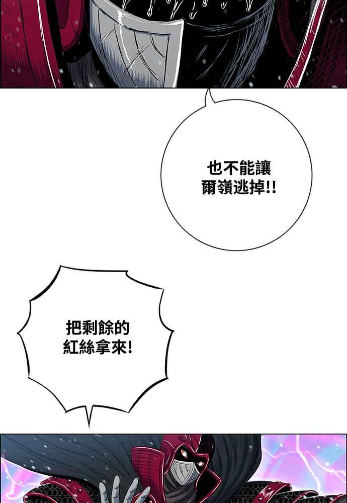 虎大哥 - [第2季] 第239话 即杀令 3 - 第122张图