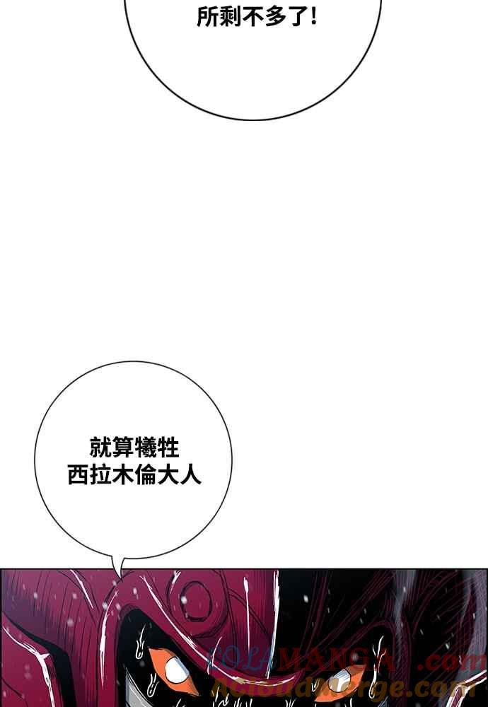 虎大哥 - [第2季] 第239话 即杀令 3 - 第121张图