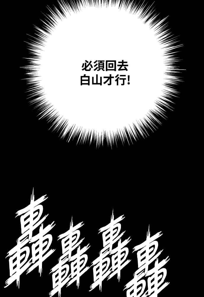 虎大哥 - [第2季] 第239话 即杀令 3 - 第59张图