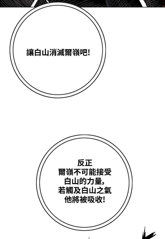 虎大哥 - [第2季] 第239话 即杀令 3 - 第19张图