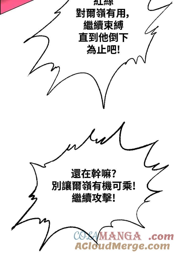 虎大哥 - [第2季] 第239话 即杀令 3 - 第101张图