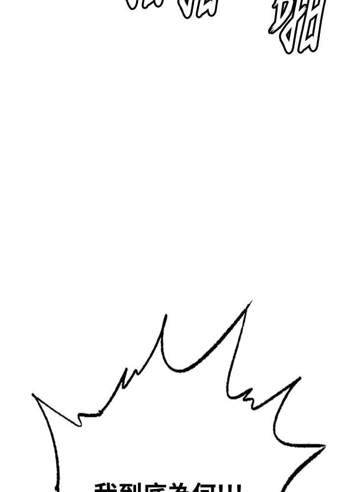 虎大哥 - [第2季] 第239话 即杀令 3 - 第62张图