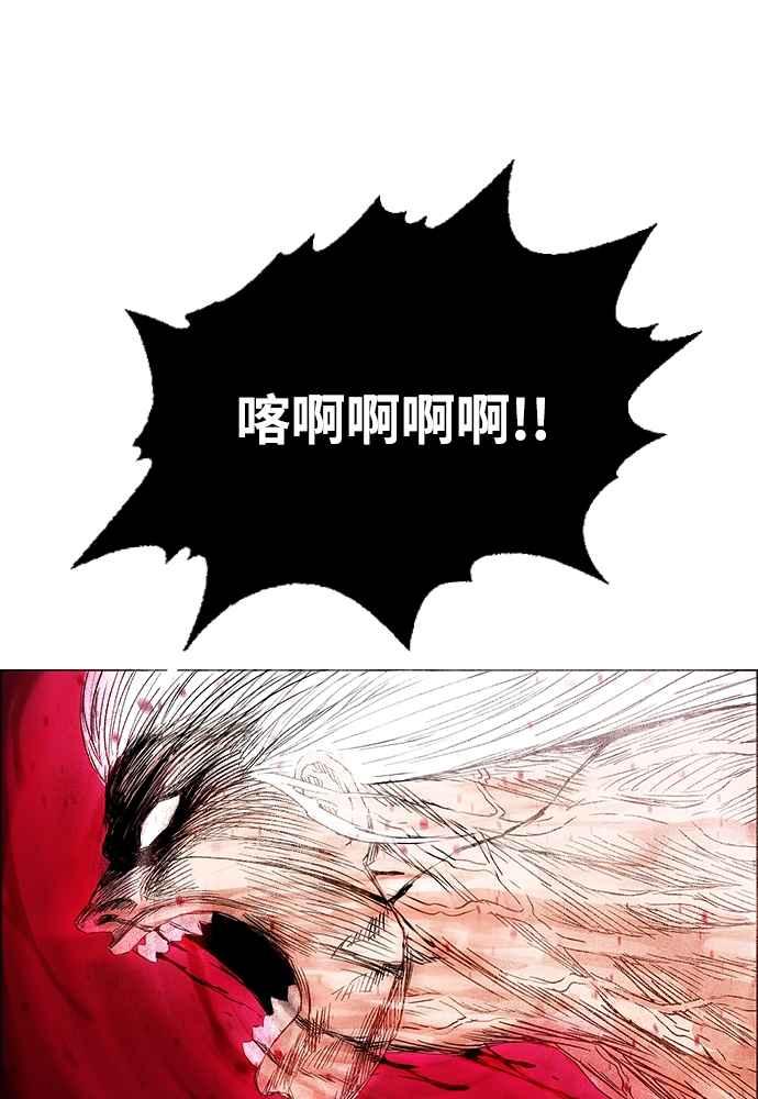 虎大哥 - [第2季] 第239话 即杀令 3 - 第75张图