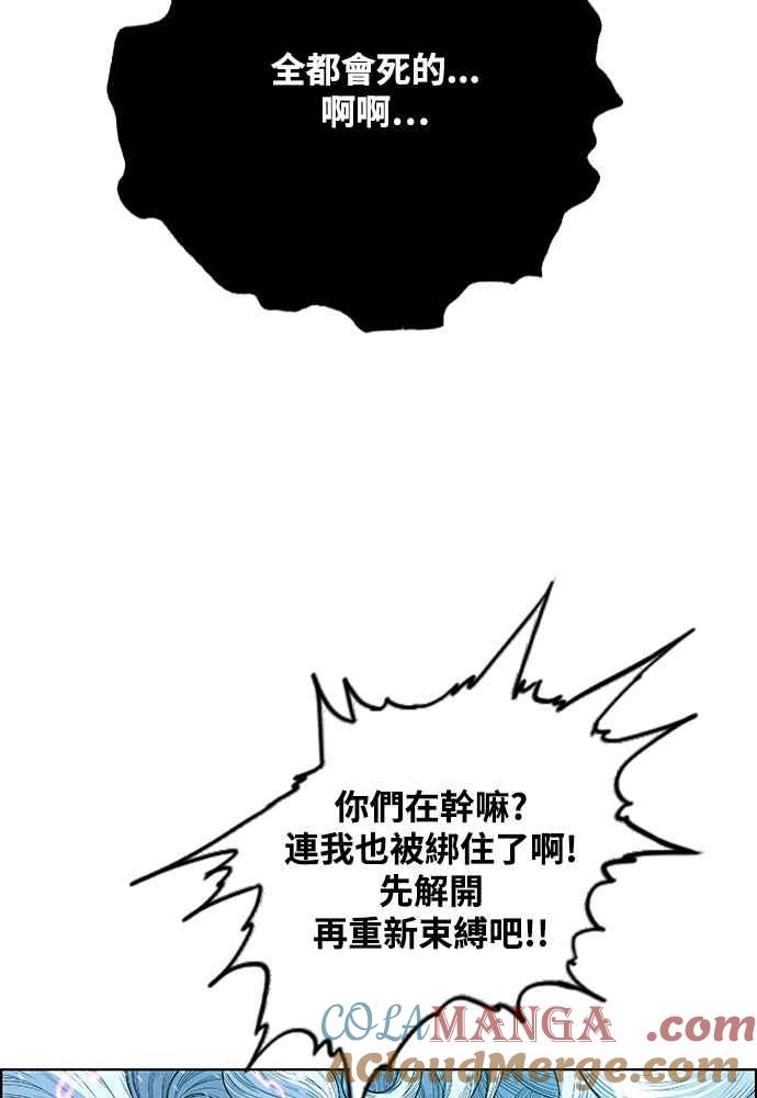 虎大哥 - [第2季] 第239话 即杀令 3 - 第117张图