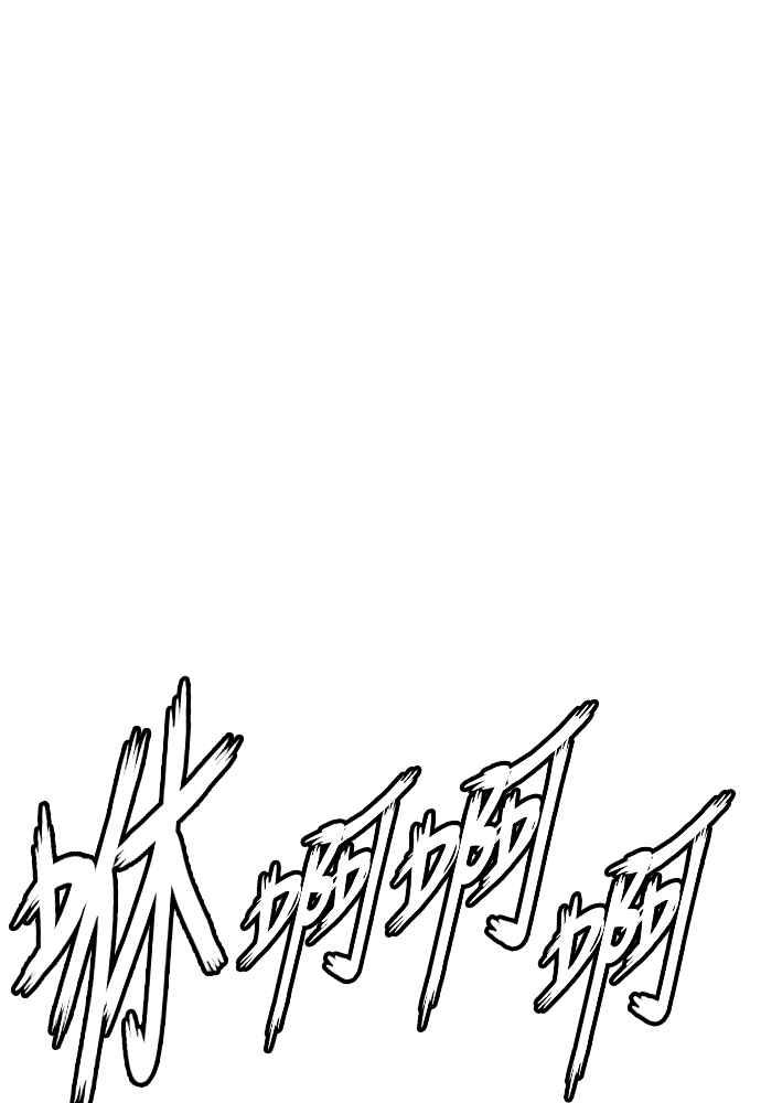 虎大哥 - [第2季] 第239话 即杀令 3 - 第110张图