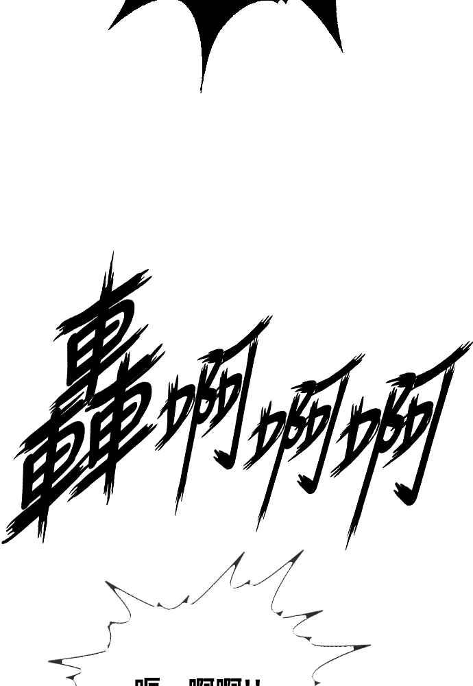 虎大哥 - [第2季] 第239话 即杀令 3 - 第72张图