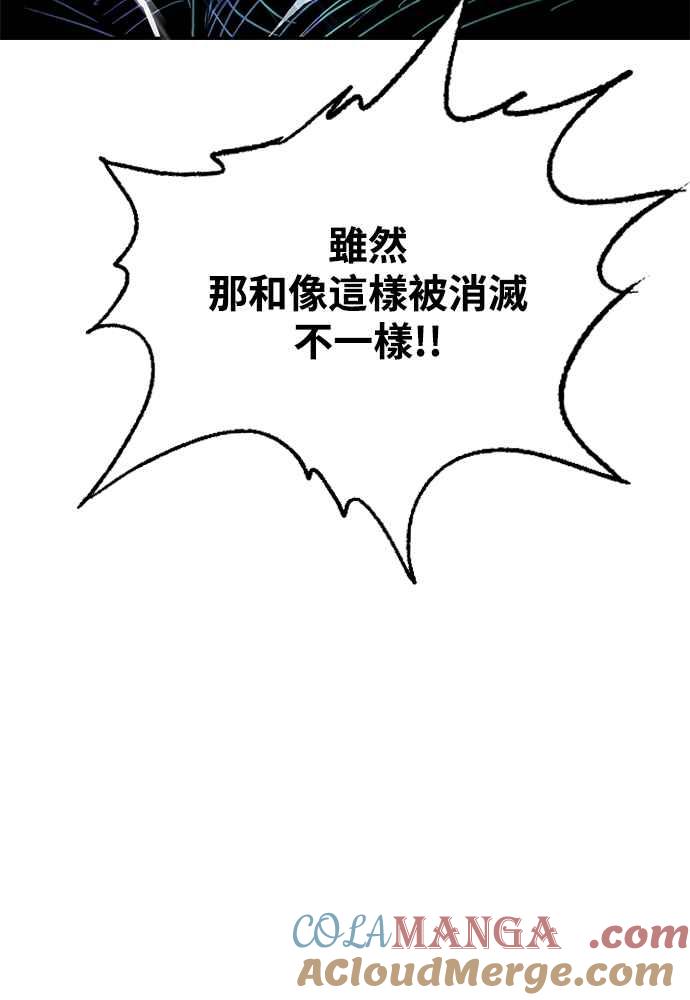 虎大哥 - [第2季] 第239话 即杀令 3 - 第37张图