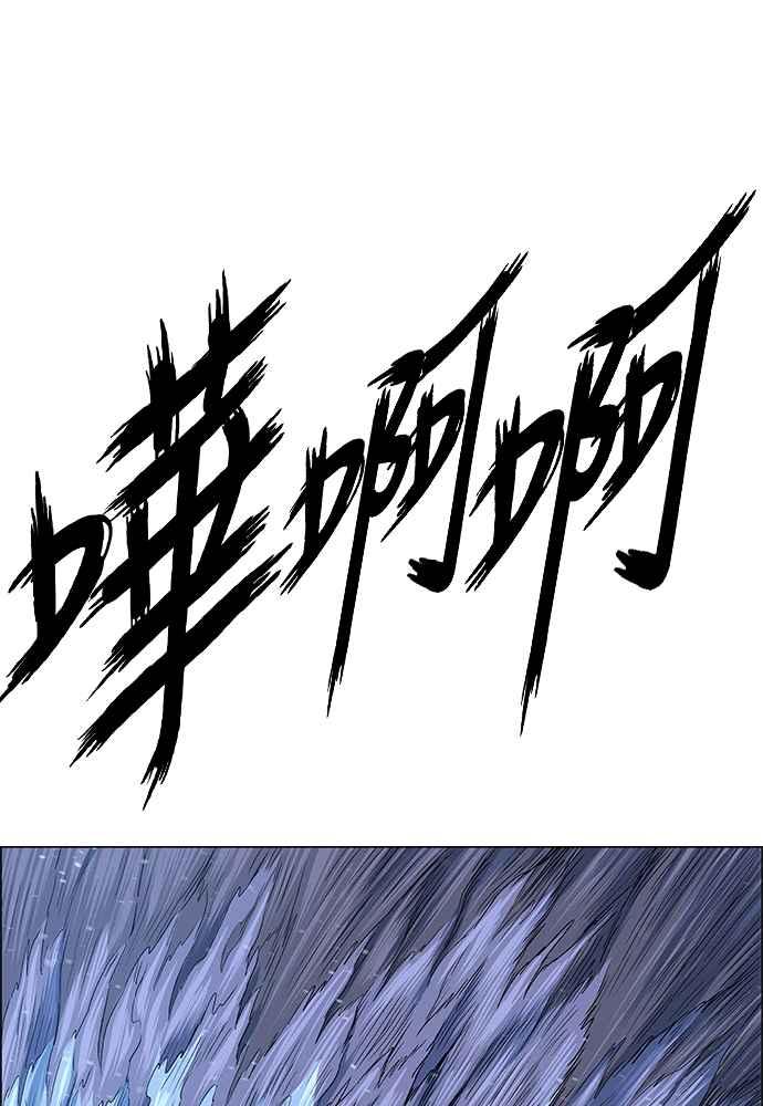 虎大哥 - [第2季] 第239话 即杀令 3 - 第3张图