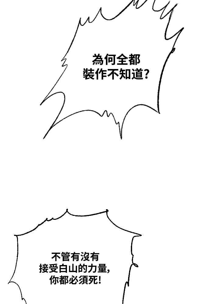 虎大哥 - [第2季] 第239话 即杀令 3 - 第43张图