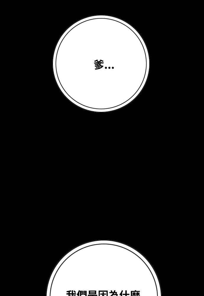 虎大哥 - [第2季] 第239话 即杀令 3 - 第52张图